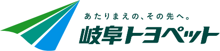 岐阜トヨペット