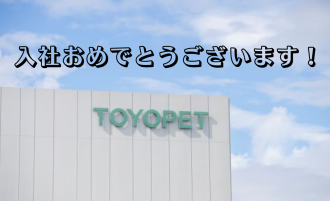 2025年度入社式を執り行いました🌸