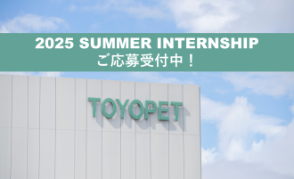 2025年度インターンシップご応募受付中🚗